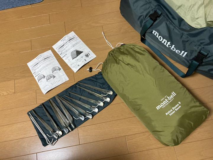 アストロドームs インナー付 uDS5N-m89478766955 最大15%セット割