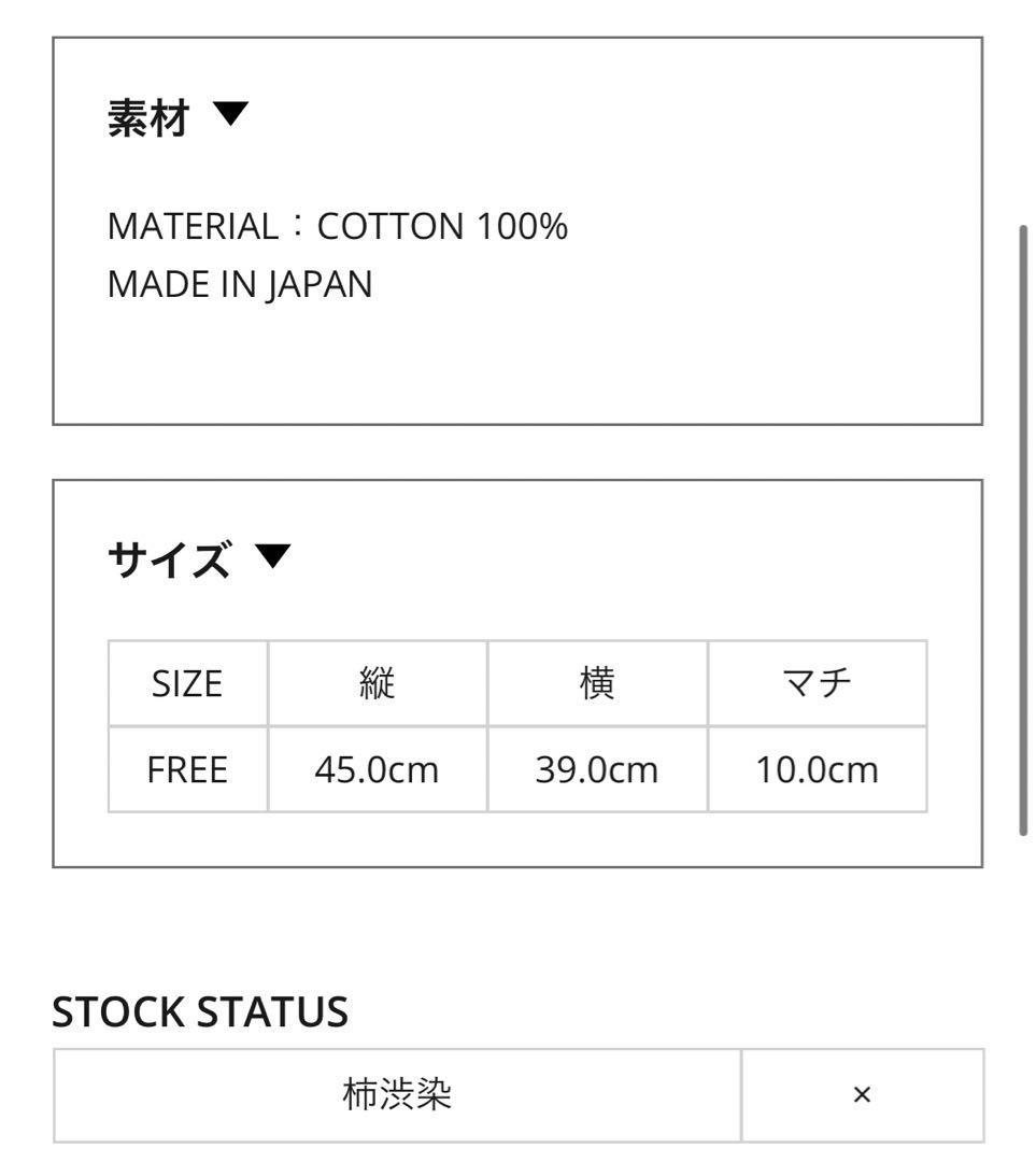 yoko sakamoto RESEARCHER BAG - KAKISHIBU yoko sakamoto RESEARCHER BAG - KAKISHIBU