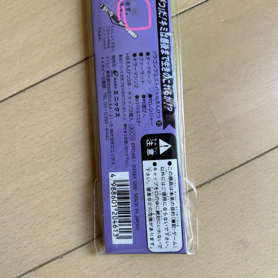 ドラゴンクエストバトルえんぴつ 31 鉛筆 キャップ バトエン