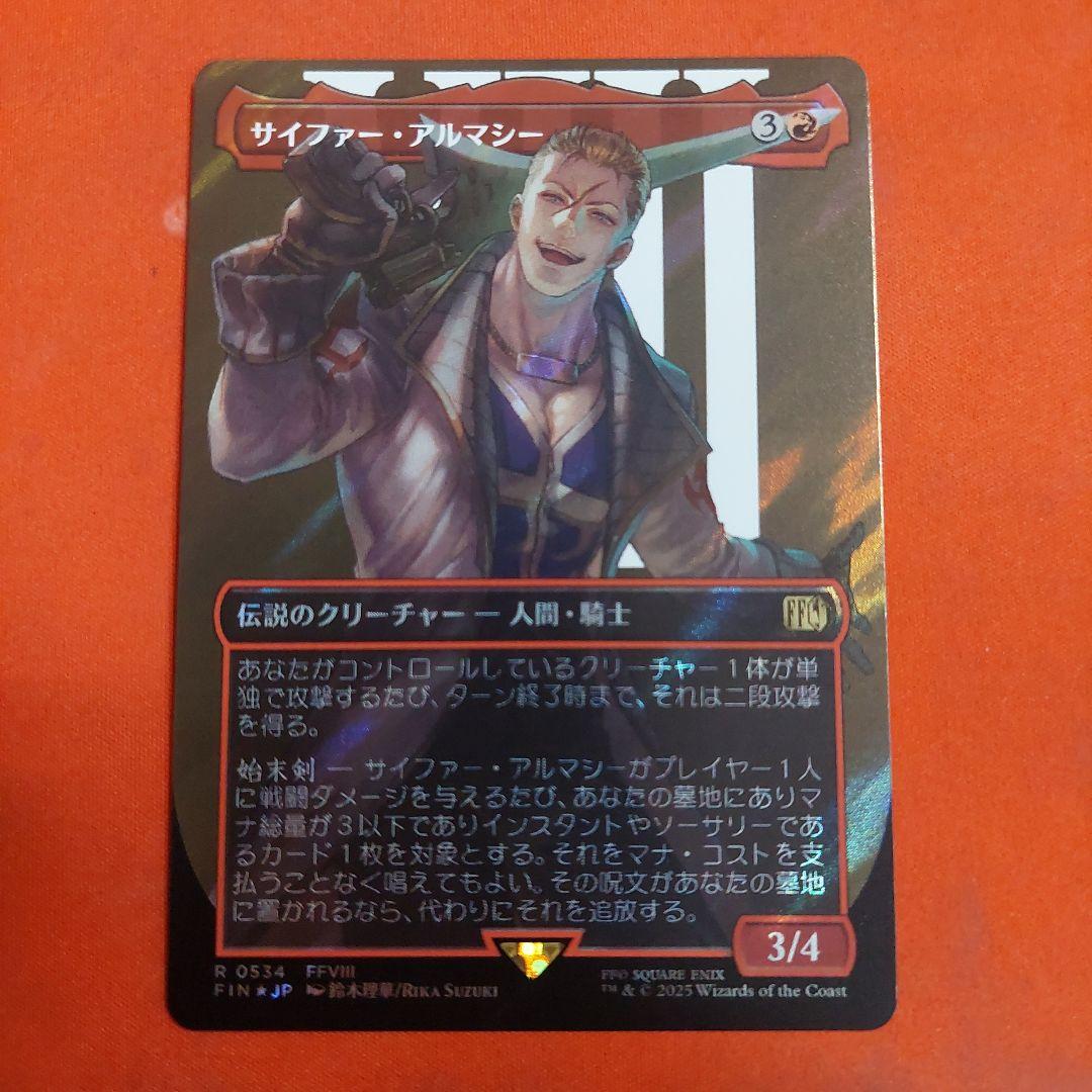 MTG サイファー・アルマシー 日本語 ボーダーレス サージ foil