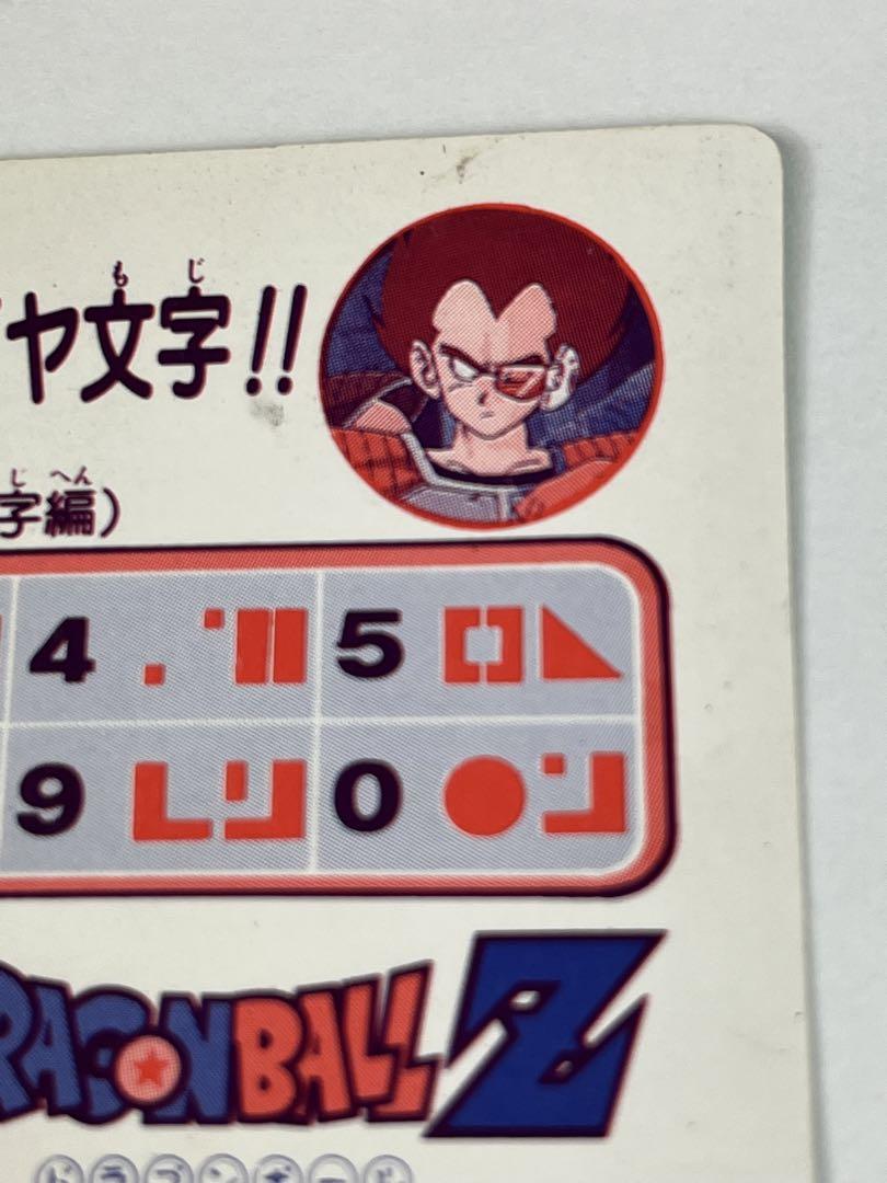 ドラゴンボールカード　アマダ 希少】アマダ ドラゴンボールZ PPカード 孫悟空とピッコロ 826