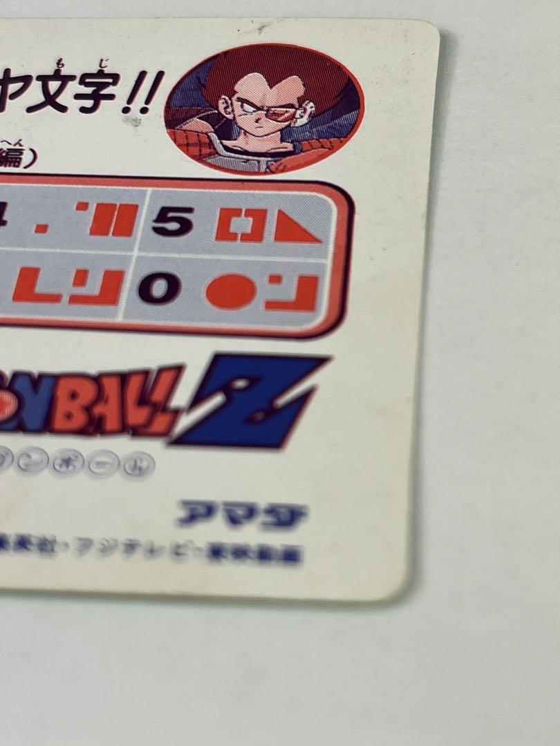 ドラゴンボールカード　アマダ ドラゴンボールZカード 悟天 アマダ - メルカリ