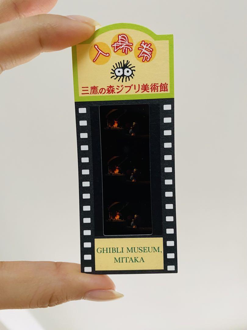 ジブリ美術館　入場券　映画フィルム　ハウルの動く城