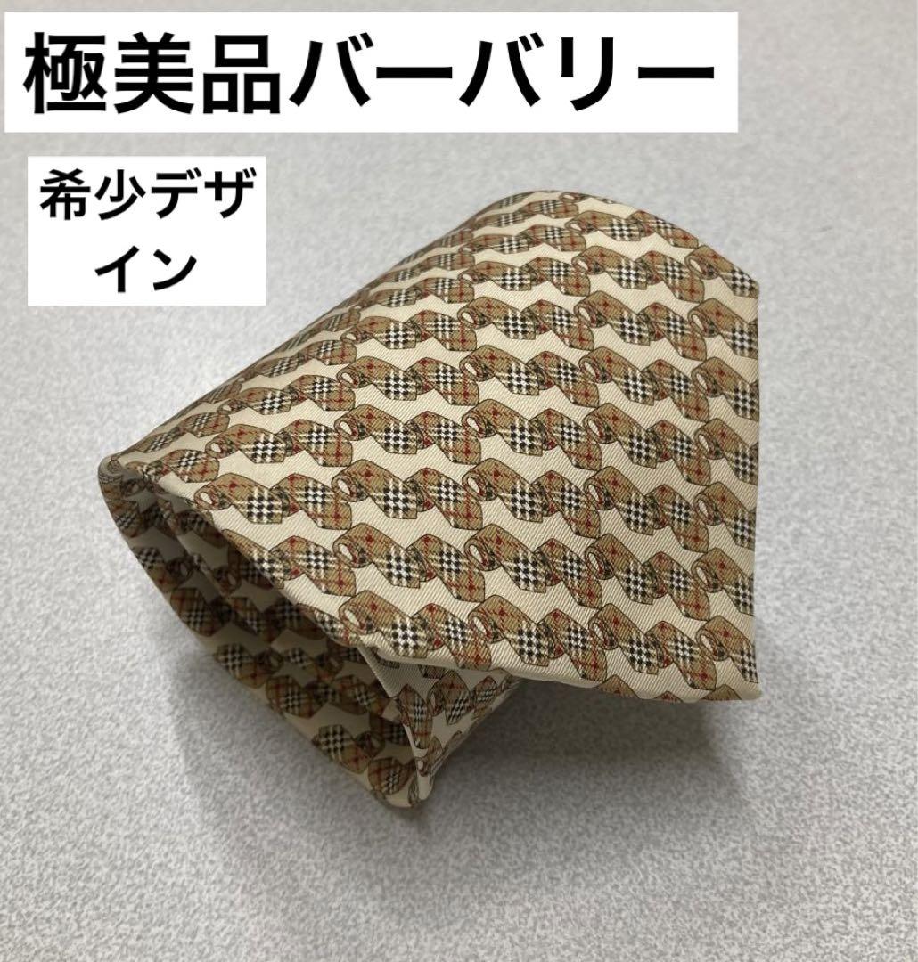 美品　バーバリー　ネクタイ　61 ノバチェック　チェック　財布　ベルト　ジャケッ