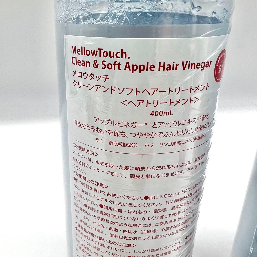 新品 未開封 MELLOW TOUCH メロウタッチ トリートメント ミスト 2022