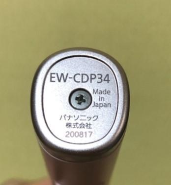 Panasonic Doltz ドルツ　EW-CDP34　電動歯ブラシ