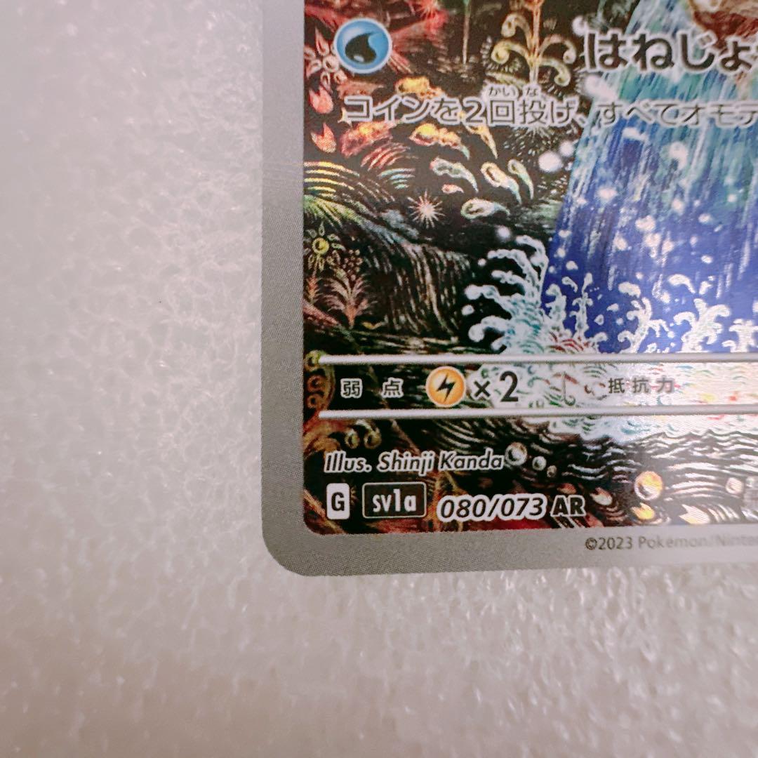 コイキング ar ポケモンカード