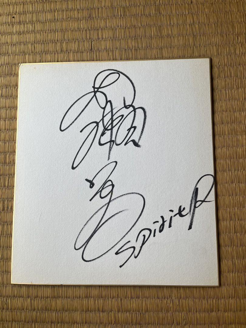 プロレスラーのサイン色紙