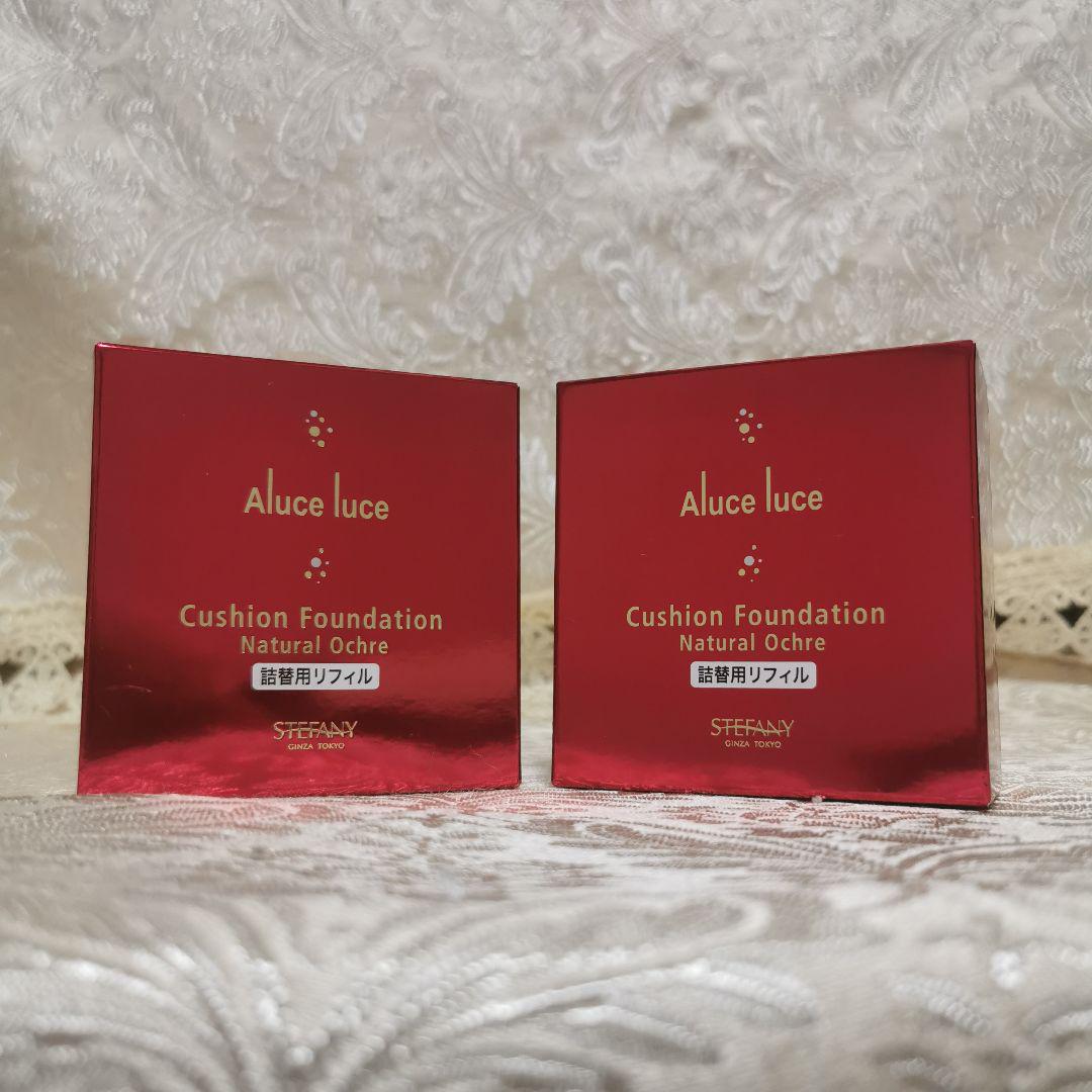 Aluce luce クッションファンデーション　ナチュラルオークル　02　2個