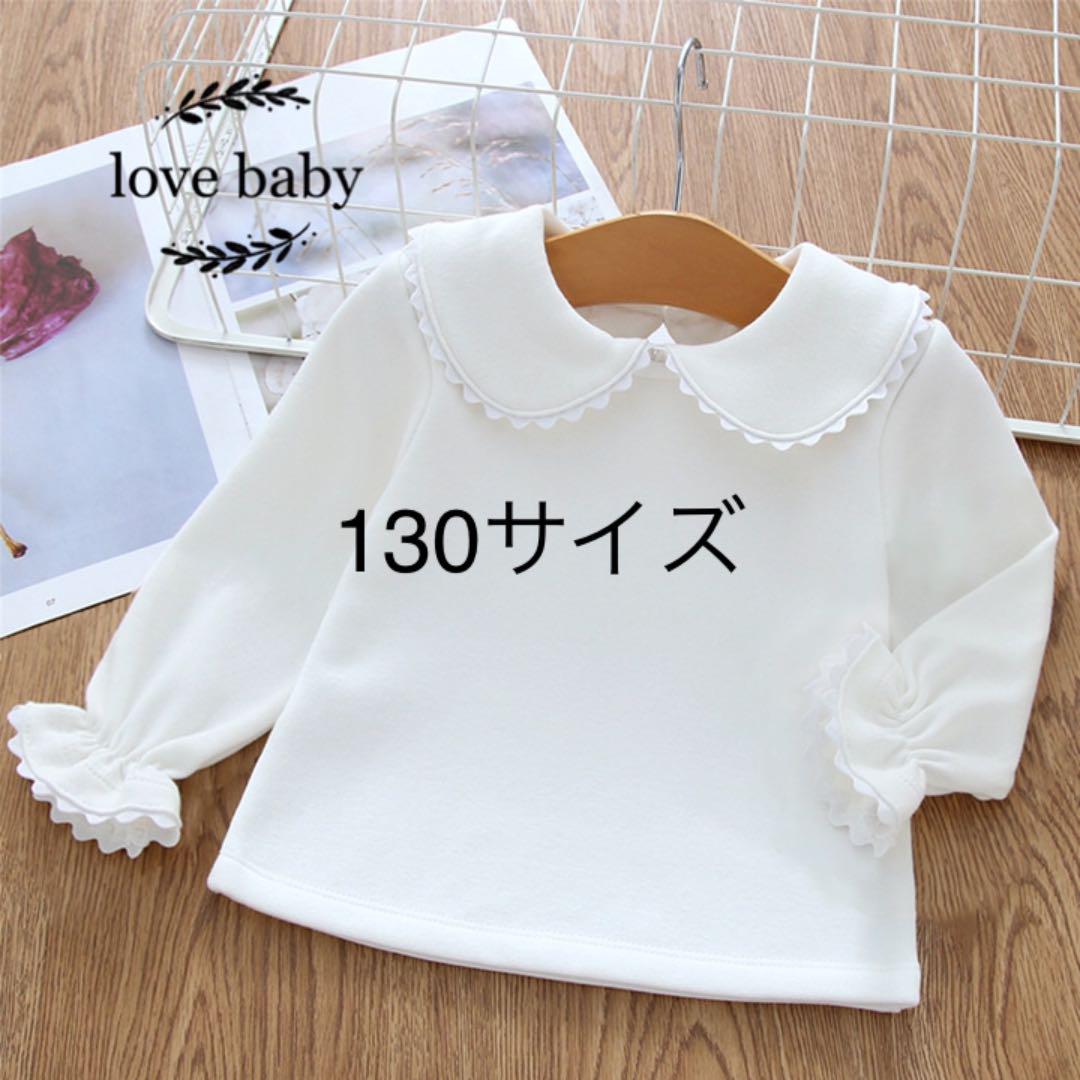 メルカリ ブラウス 女の子 子供服 130サイズ 白 インナー H トップス Tシャツ カットソー 999 中古や未使用のフリマ メルカリ ブラウス 女の子 子供服 130サイズ 白 インナー H トップス Tシャツ カットソー 999 中古や未使用のフリマ