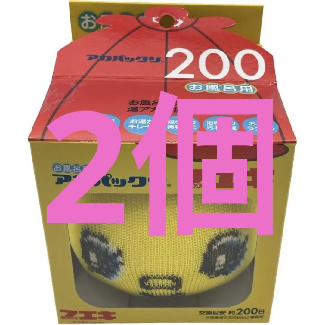 アカパックンフエキくんお風呂用200日6個新品 アカパックンフエキくんお風呂用200日6個新品