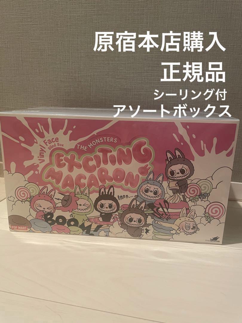 正規品 LABUBU Exciting Macaron ラブブ　マカロン