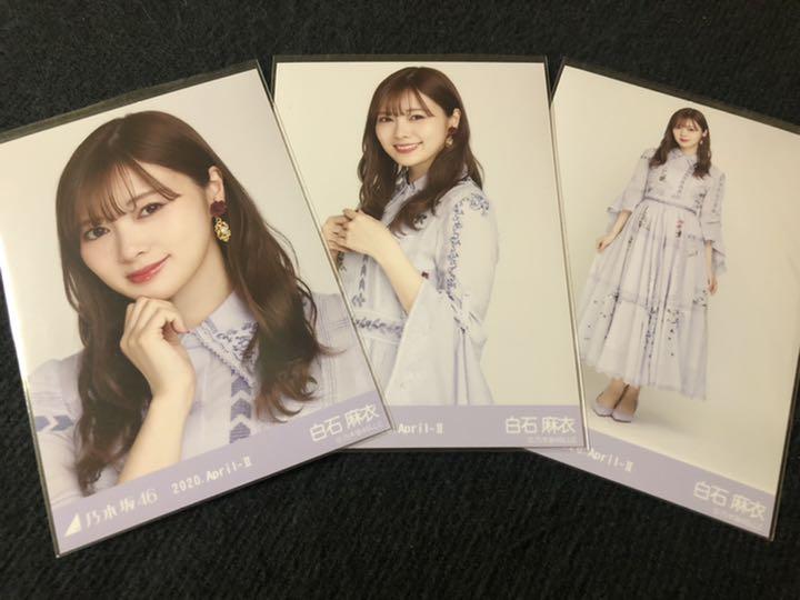白石麻衣 スペシャル衣装25 乃木坂46 生写真 コンプ