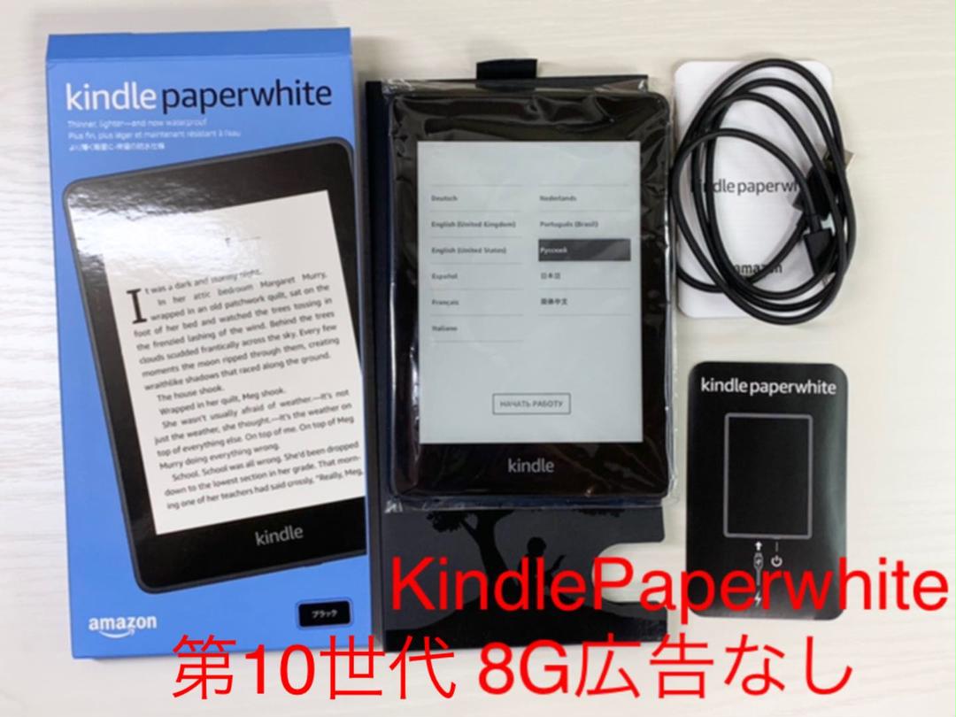 売れ筋】 【ほぼ新品】kindle Paperwhite wifi8G広告なし 第10世代 電子ブックリーダー 家電・スマホ・カメラ¥10,791-centreeasy.com 売れ筋】 【ほぼ新品】kindle Paperwhite wifi8G広告なし 第10世代 電子ブックリーダー 家電・スマホ・カメラ¥10,791-centreeasy.com
