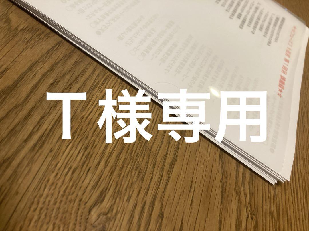 Ｔ　気功セット