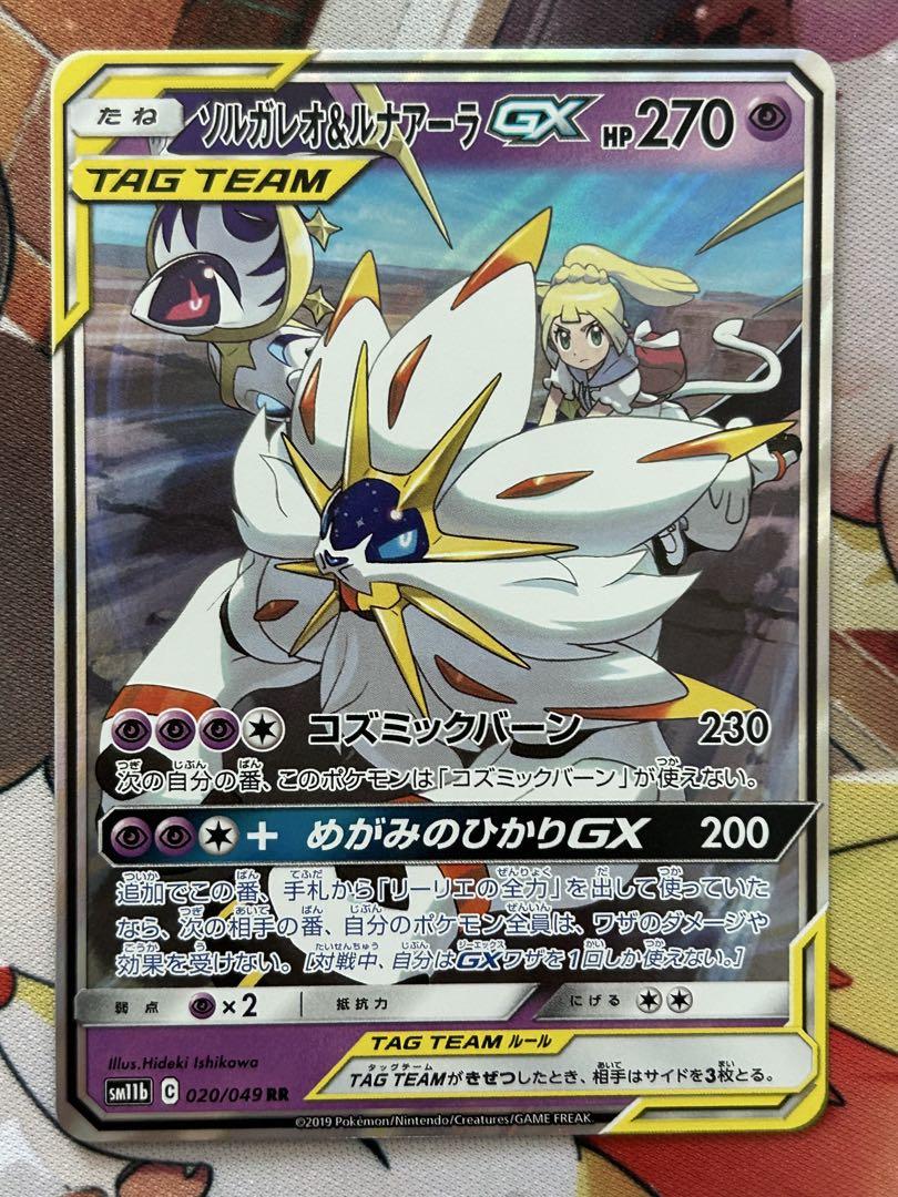 週末限定ンセール タッグチーム RR まとめ売り - メルカリ ポケモンカードゲーム