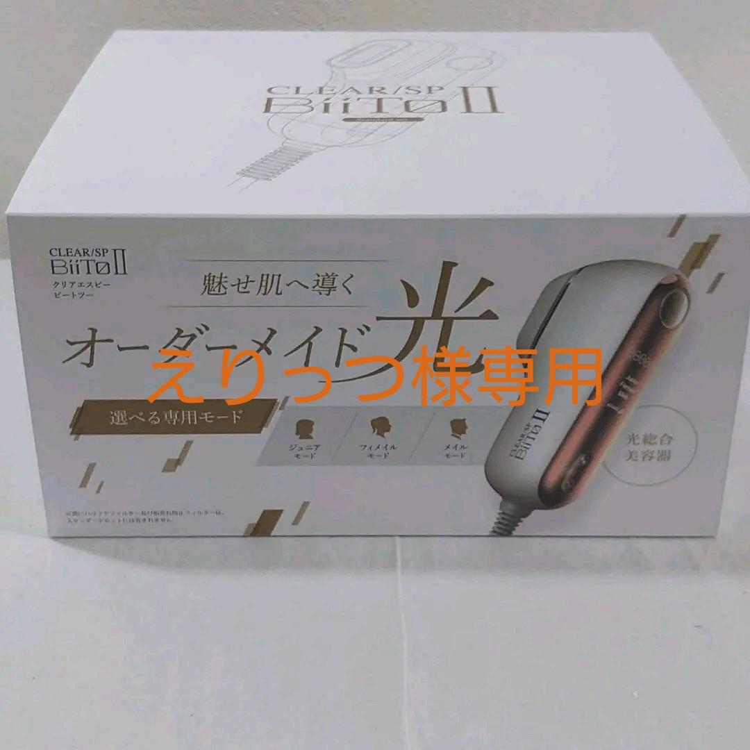 グレイ系【正規取扱店】 えりっつ様専用 ビートツー スタンダードセット+コラーゲンフェイシャルフィルター 美容機器 家電・スマホ・カメラグレイ系35%割引-WWW.AMEUBLIER.COM グレイ系【正規取扱店】 えりっつ様専用 ビートツー スタンダードセット+コラーゲンフェイシャルフィルター 美容機器 家電・スマホ・カメラグレイ系35%割引-WWW.AMEUBLIER.COM