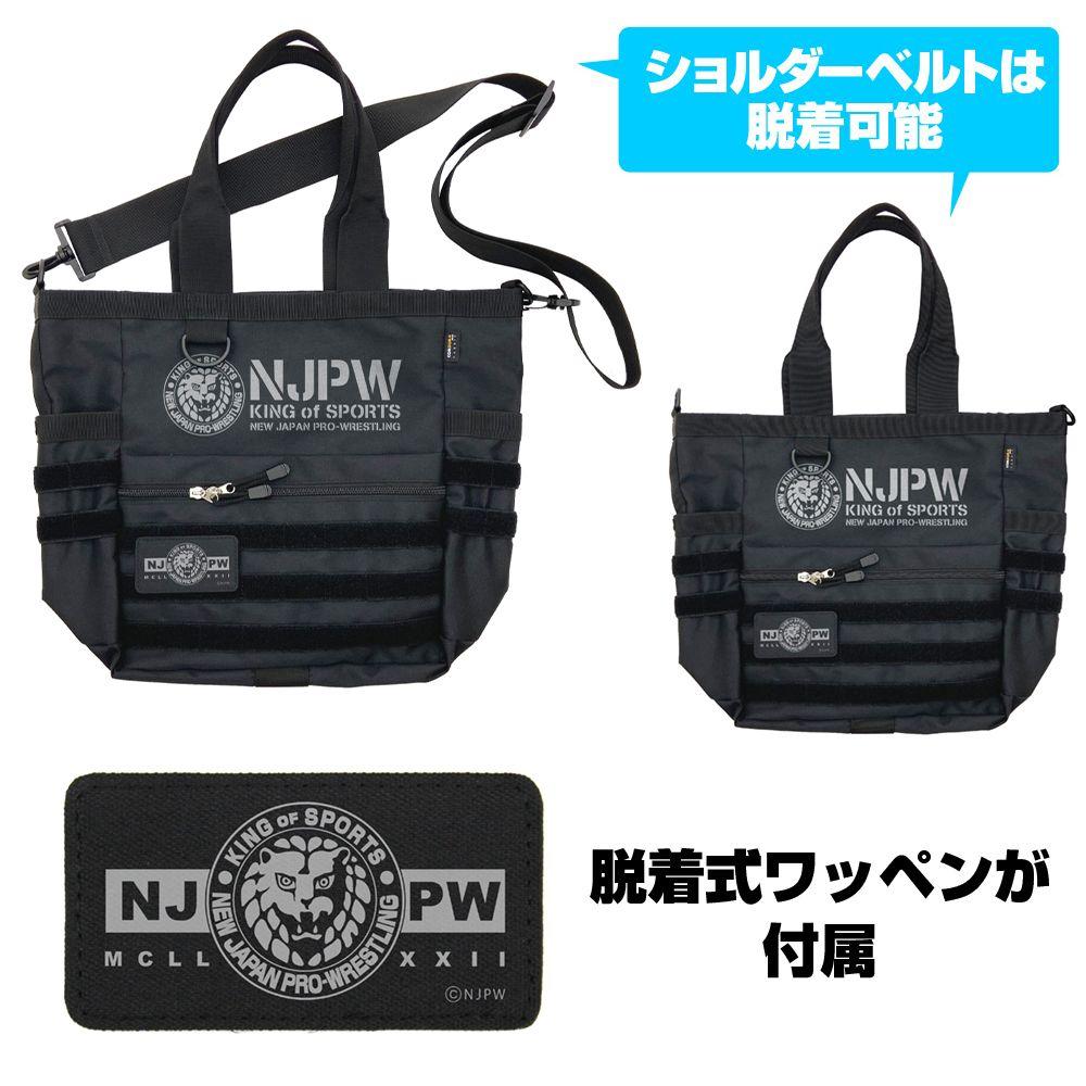 ライオンマークファンクショナルトートバッグ 新日本プロレスバッグ 黒色