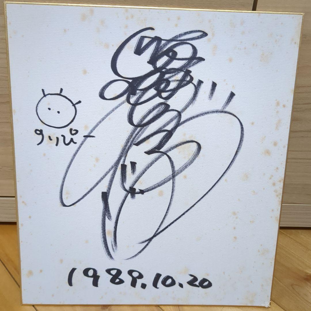 酒井法子　サイン