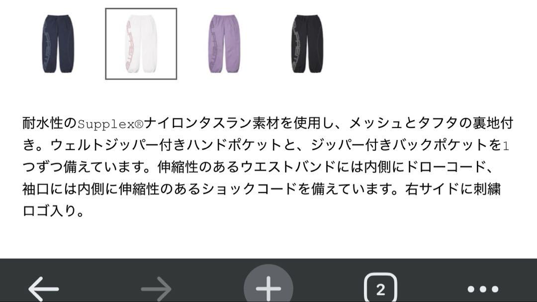 Supreme Spellout Track Pant soulさま専用