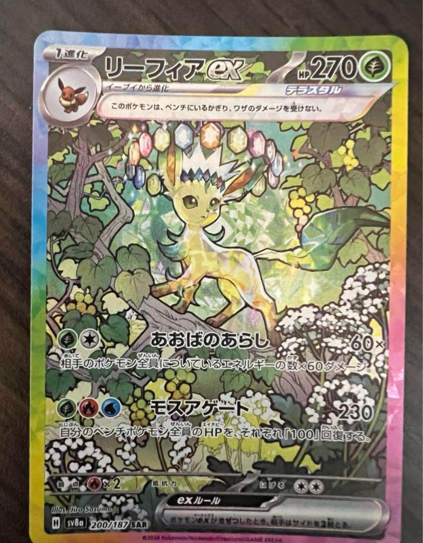 サザレsar サザレ SAR