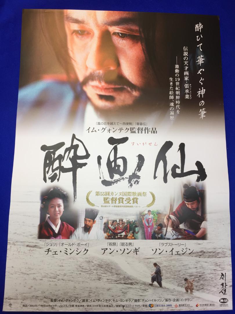 04251『スイミング・プール』B2判映画ポスター非売品劇場公開時オリジナル物 04251『スイミング・プール』B2判映画ポスター非売品劇場公開時