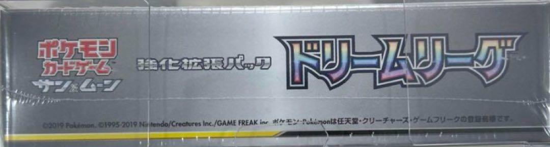 ドリームリーグ1ボックス