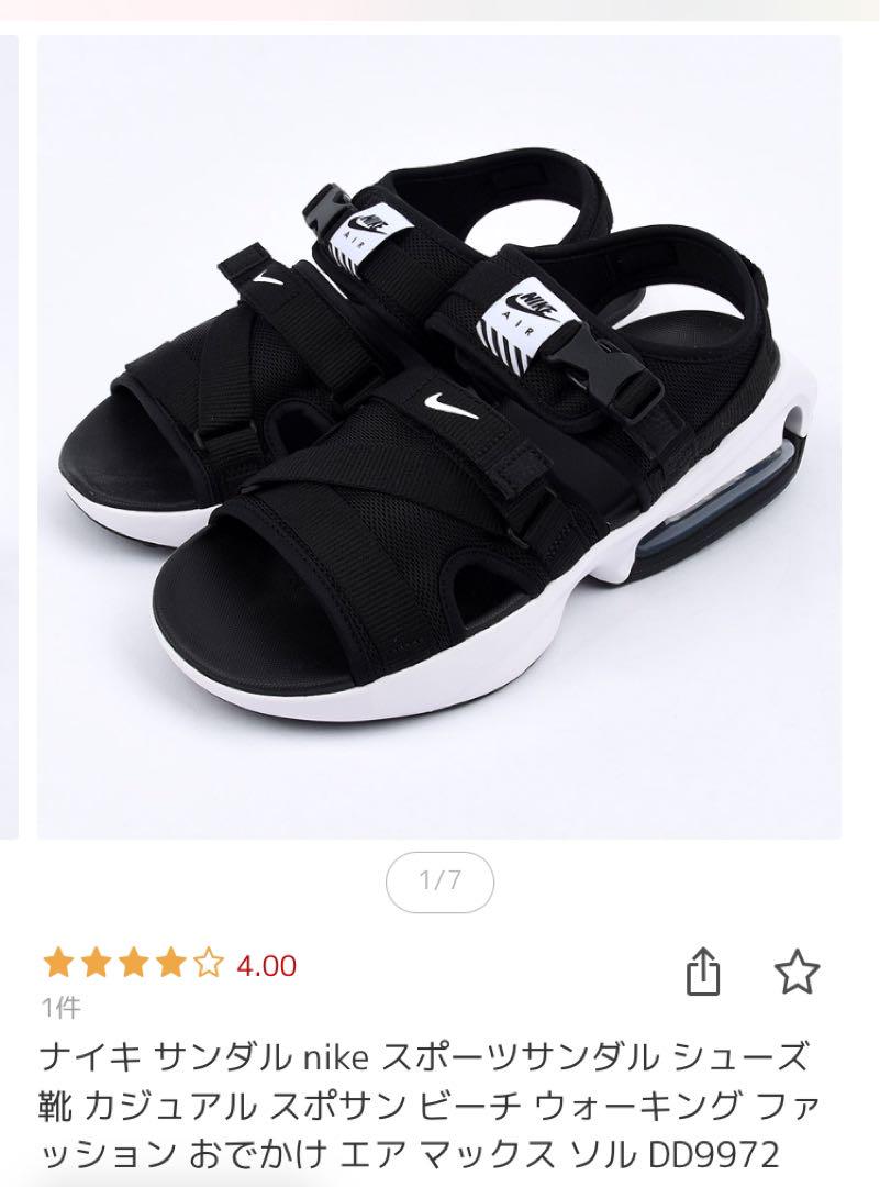 Nike エアマックススリル スポーツサンダル