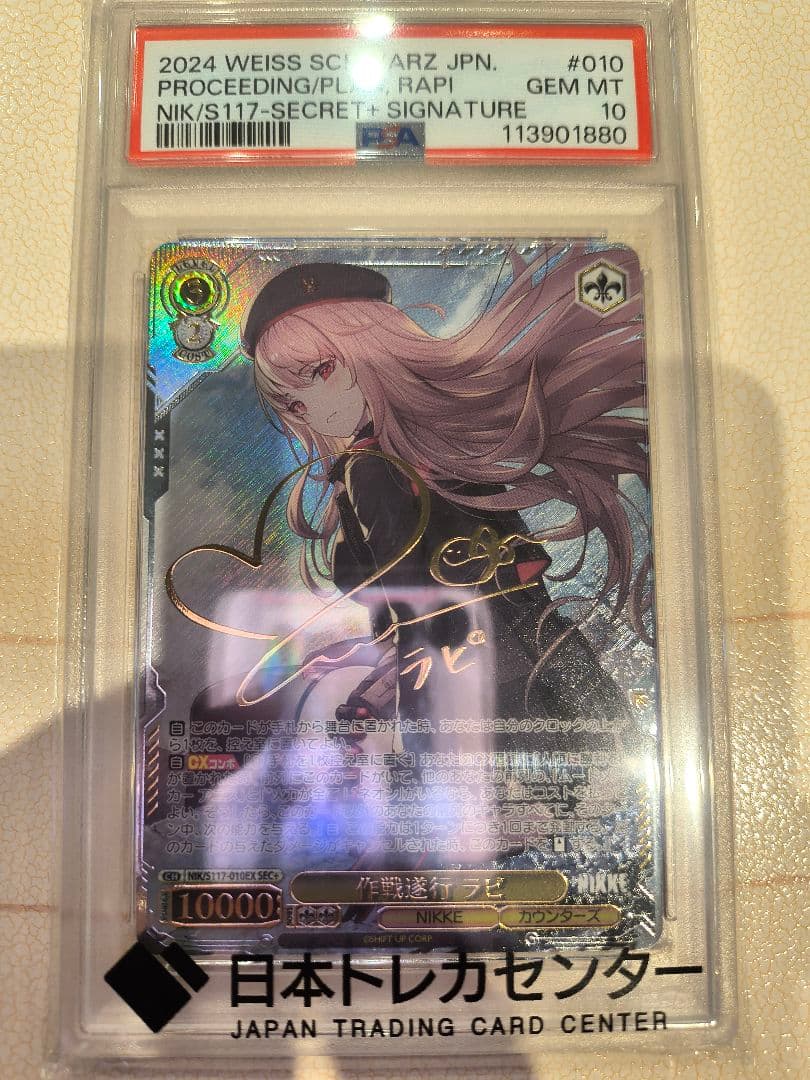 ヴァイスシュヴァルツ NIKKE PSA10 ラピ サイン SEC＋ ニケ - メルカリ