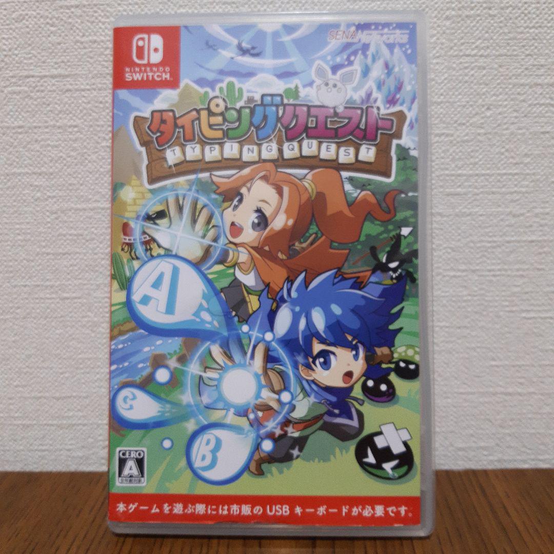 タイピングクエスト　キーボードセット　Nintendo Switch