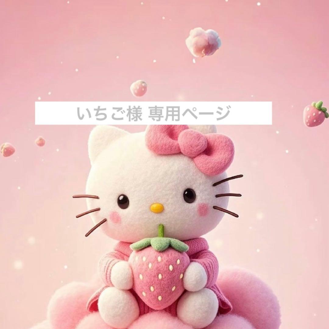 いちご キーホルダー ❃ ハンドメイド かぎ針 編み物 ❃ ベビーピンクいちご