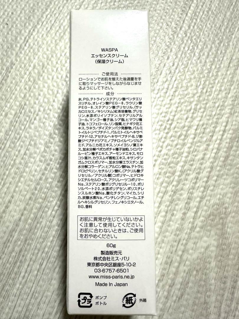 [値下げ] ミスパリ WASPA エッセンスクリーム