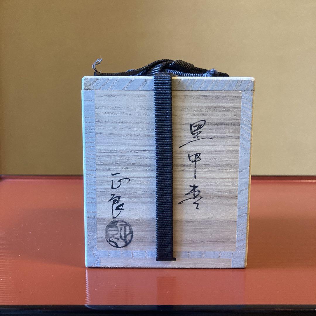 茶道　中棗　黒無地