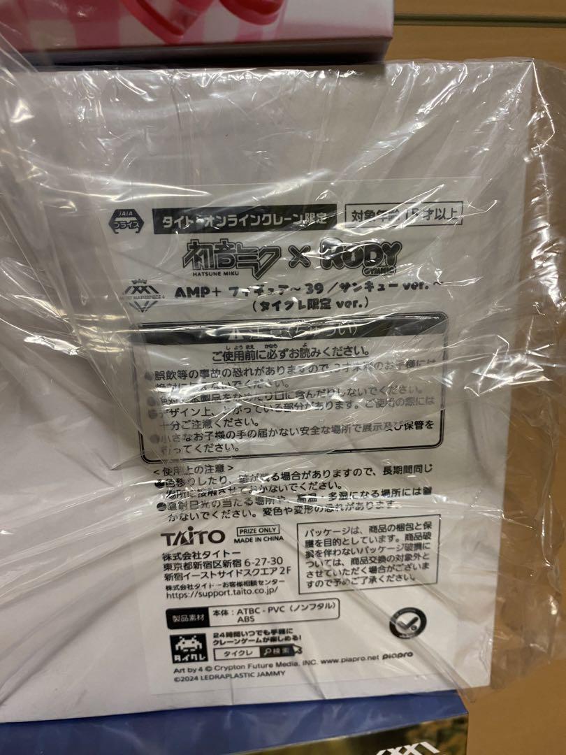 初音ミク　プライズフィギュア　まとめ売り
