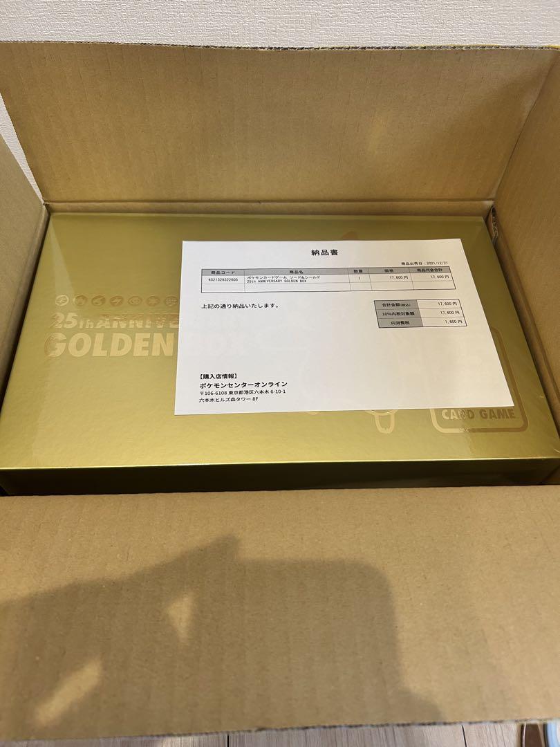 25th ANNIVERSARY GOLDEN BOX 未開封 - メルカリ