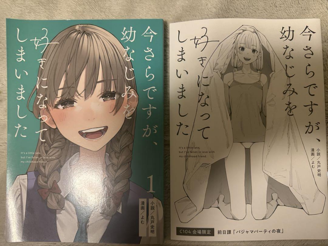 初版帯つき　フリクリ 上下巻セット　文庫版 フリクリ 上下巻セット 星海社文庫