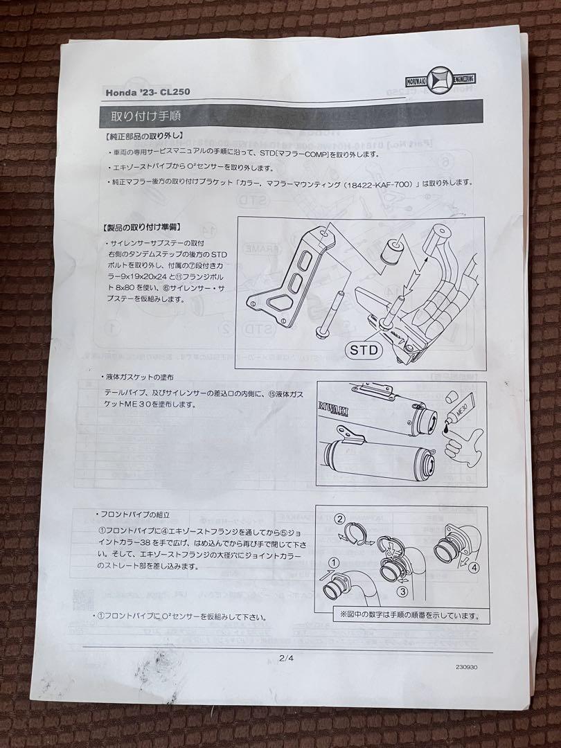 CL250 MC57用 モリワキフルエキゾーストマフラー(つや消しブラック)