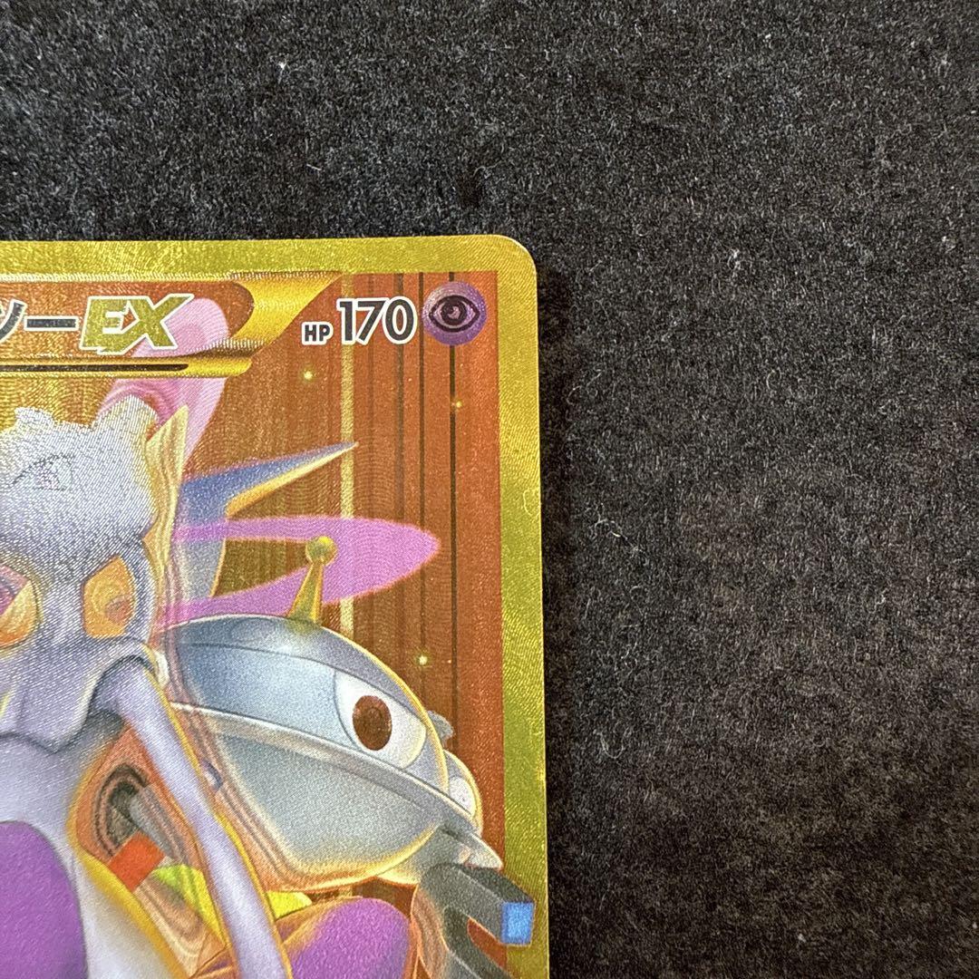 ポケモン - ポケモンカード XY8 赤い閃光 ミュウツーEX 065/059 UR 特価品！ ポケモンカード ミュウツーEX UR XY8 赤い閃光 065/059