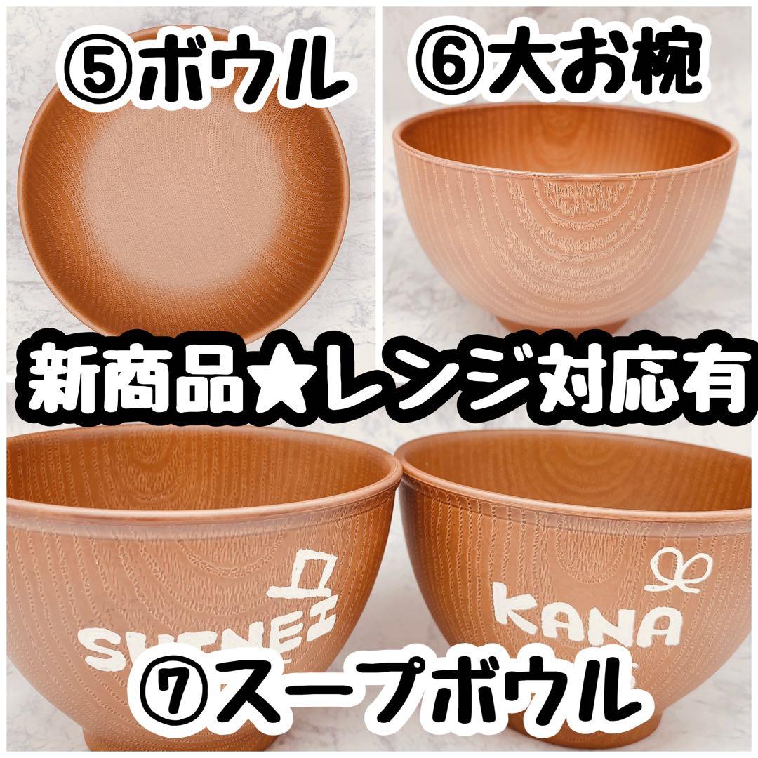 りうしょう様専用 低価格 ウッドバーニング 名前入り オリジナル お箸 お茶碗 りうしょう様専用 低価格 ウッドバーニング 名前入り オリジナル お箸 お茶碗