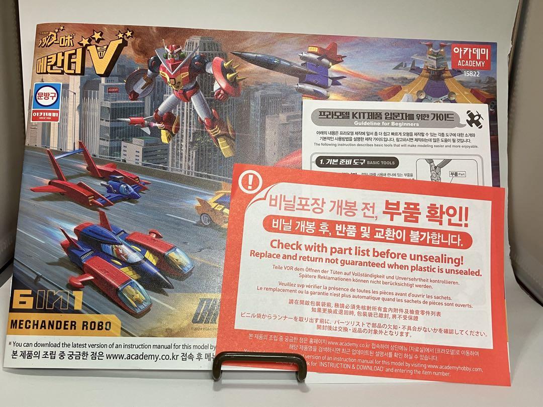 メカンダーマックス＆トライマックス 塗装完成品