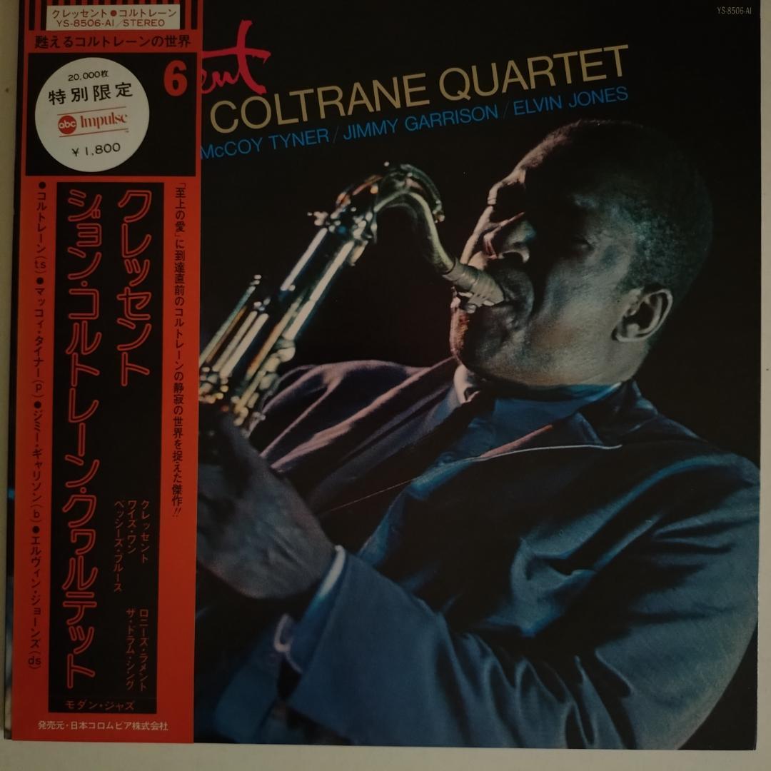 John Coltrane - Love Supreme - Black & Orange Marble Colored
