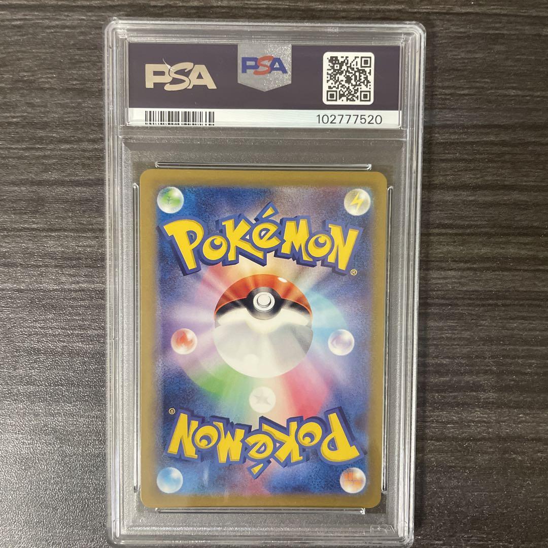 キュウコンAR PSA10