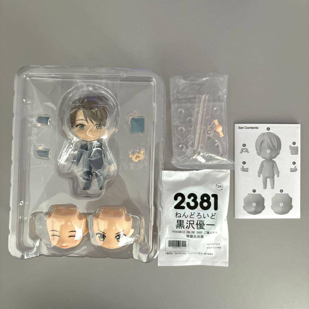 ねんどろいど　安達清　チェリまほ ねんどろいど 安達 清｜グッドスマイルカンパニー公式ショップ