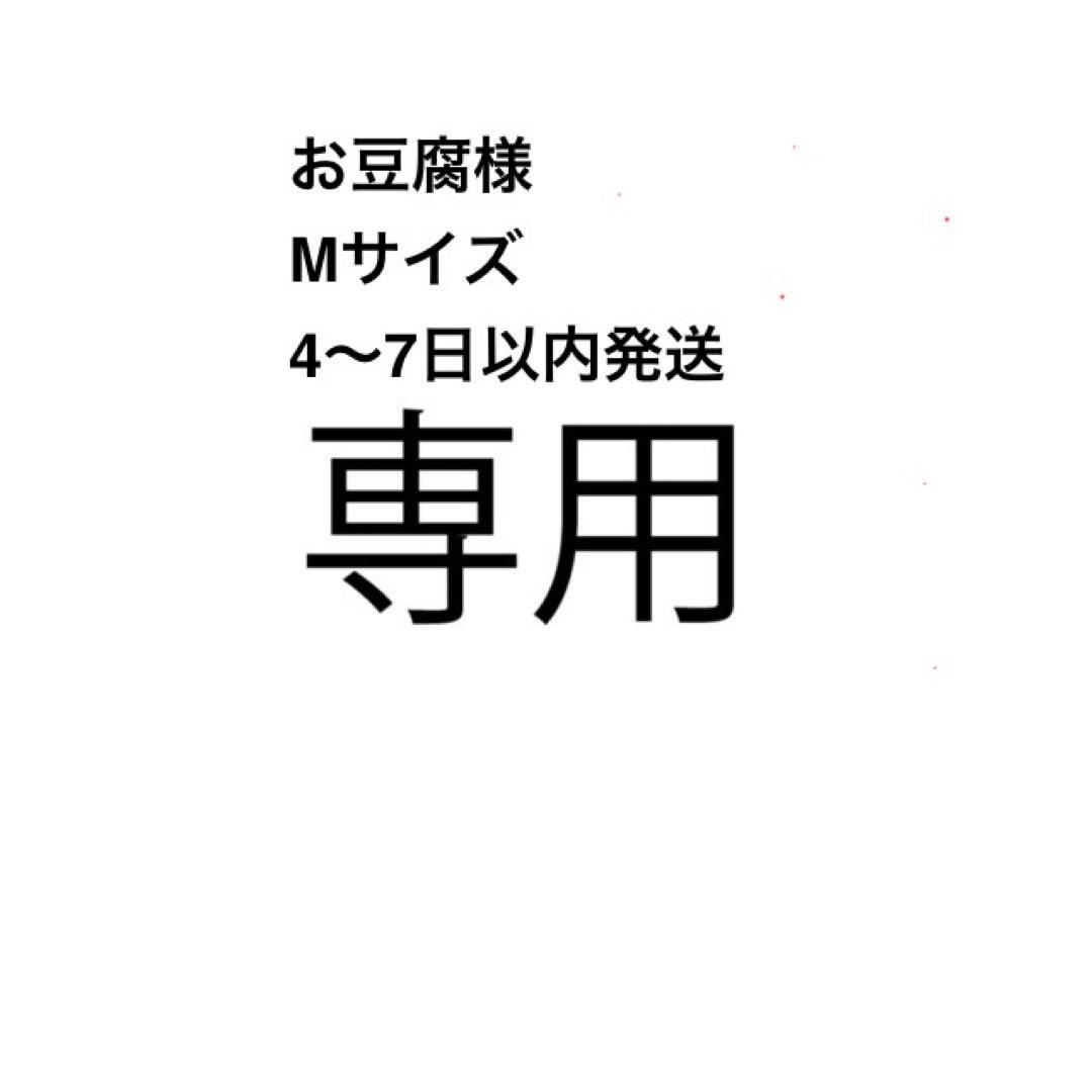 専用ページ