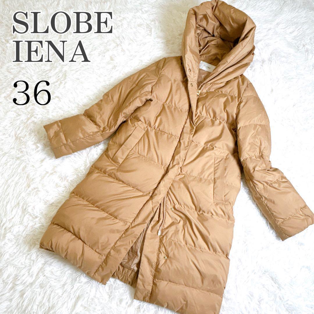 美品✨️SLOBE IENAショールフード ロングダウンコート 36 キャメル