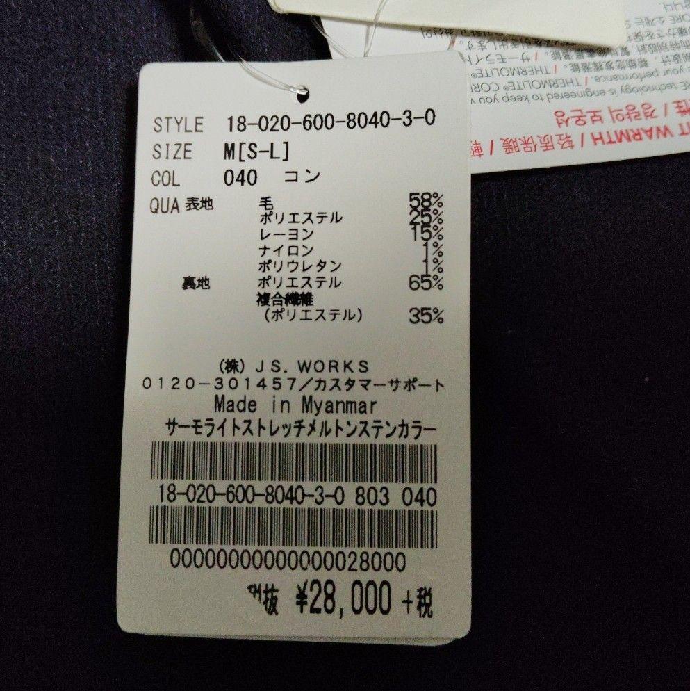 新品 JOURNAL STANDARD サーモライトメルトン ステンカラーコート