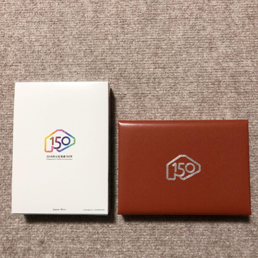 【特年】北海道命名150年2018 プルーフ貨幣セット 北海道命名150年 2018プルーフ貨幣セット