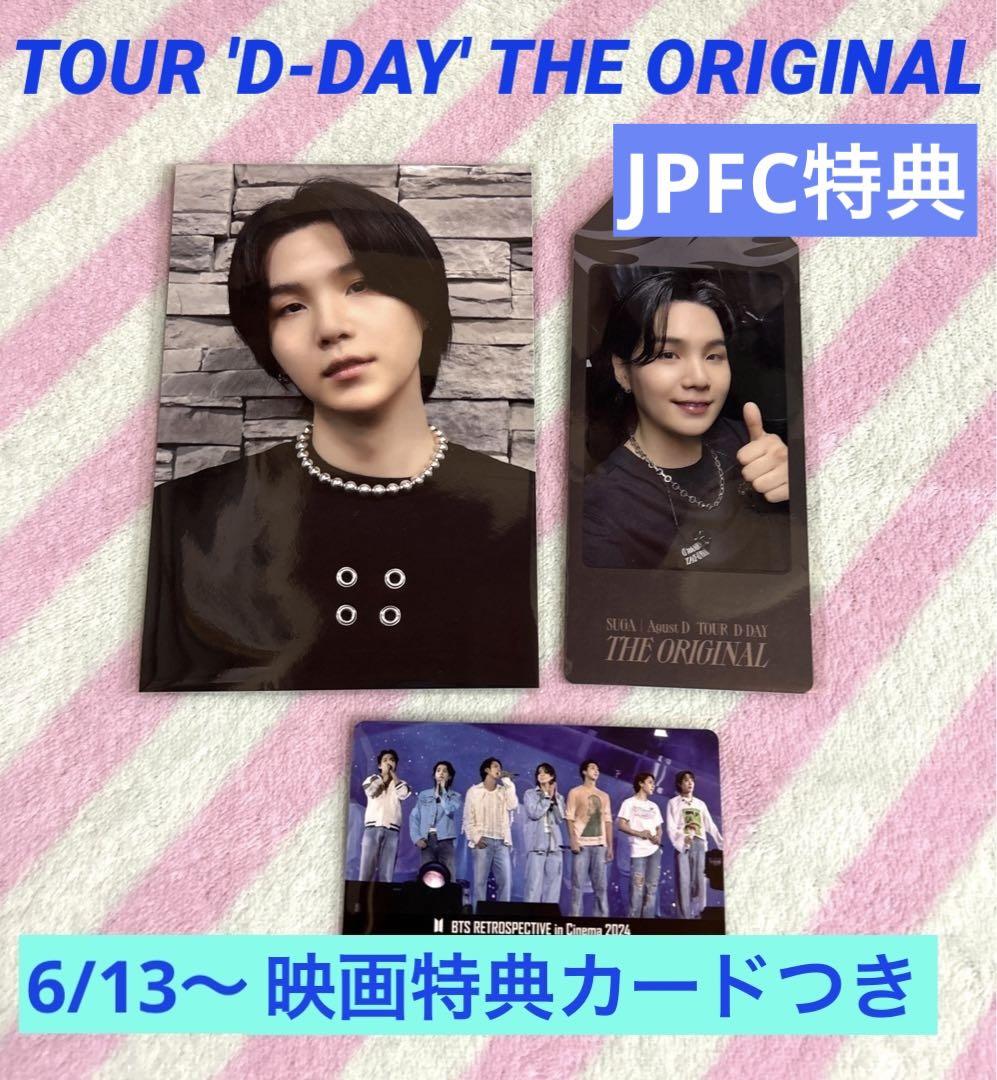 SUGA Agust D D-DAY THE ORIGINAL JPFC特典 - アイドル本当に 安い
