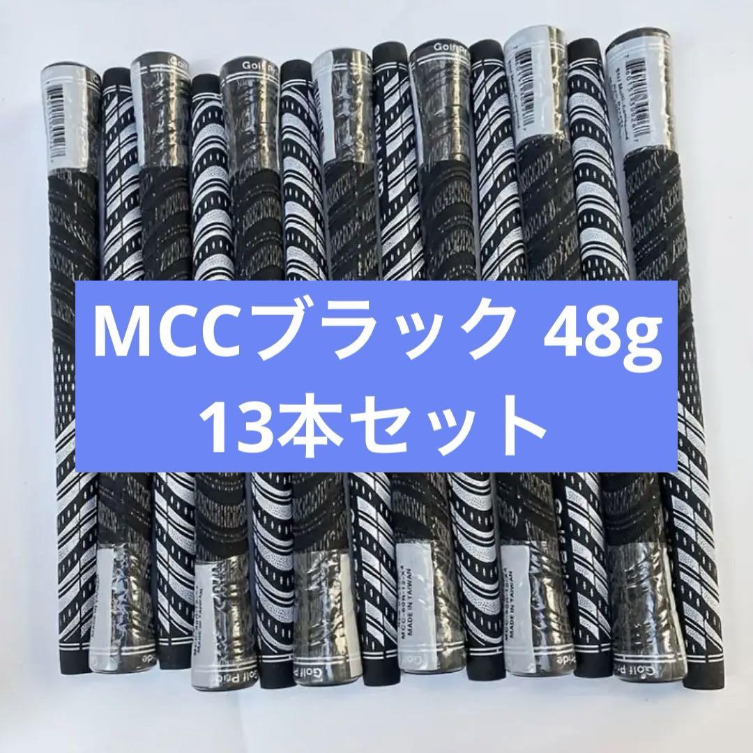 手数料安い 新品】MCC ブラック 【ゴルフグリップ】 ゴルフプライド 13本セット クラブ