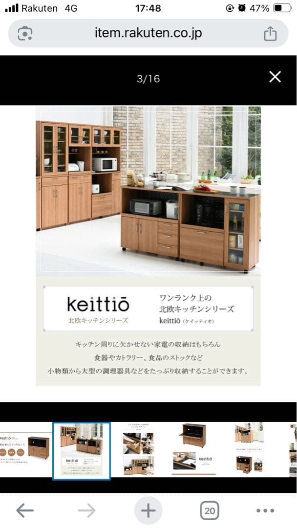 レンジ台 レンジボード 食器棚 収納 キッチン収納 keittio 90やや傷や汚れあり WWW_OPDRERGINERDOGAN_COM